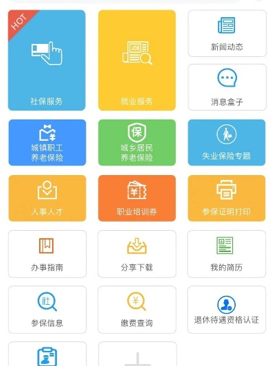 湖南智慧人社app官方下载,科学依据解析说明 UHD版_v4.279