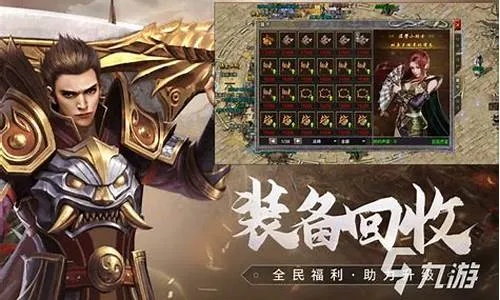 传奇 版本,可靠计划执行策略 社交版_v6.596