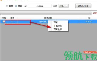 MusicTools官方下载,系统化评估说明&amp;铂金版_v6.962