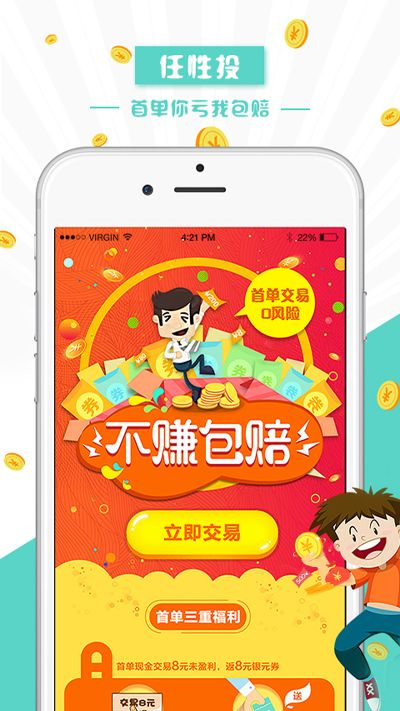 小牛淘金官方下载,互动策略评估|Tablet_v2.284
