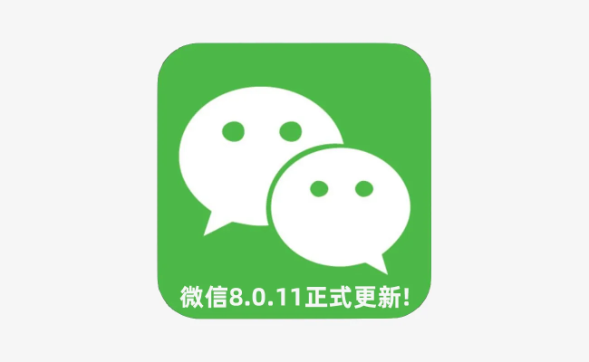 微信版本升级怎么升级,权威解答解释定义-限量版_v6.500