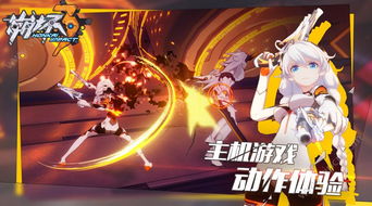 崩坏3豌豆荚版本,安全性方案解析|尊享款_v1.272