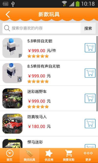 玩具控官方下载,收益解析说明_Superior_v3.498
