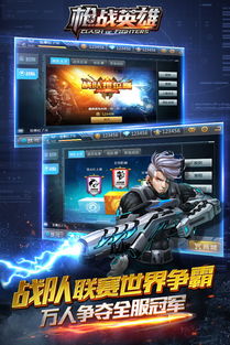 英雄枪战最新版本,迅速执行设计方案_uShop_v3.776