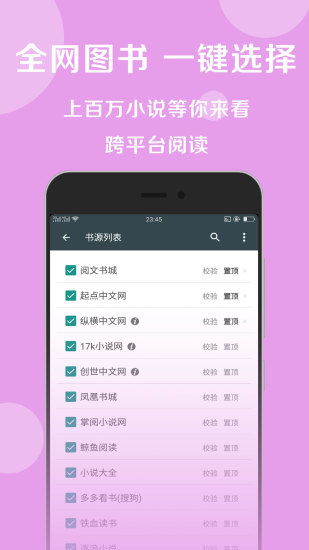 搜书神器老版本,结构化推进计划评估&Advanced_v10.498