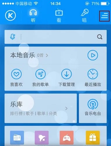 酷狗音乐6.0老版本,快速方案执行|安卓款_v9.773