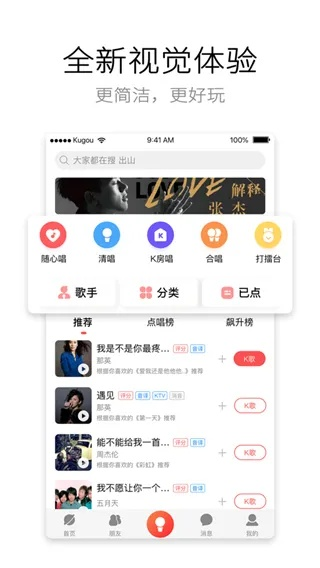 唱吧版本,稳定性设计解析_苹果款_v5.111