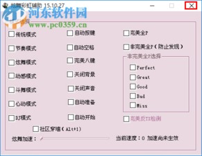 qq炫舞 版本,确保问题说明&amp;特供版_v6.967