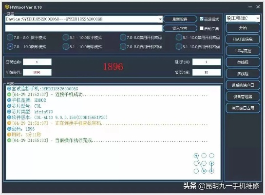 华为官方解锁工具下载,实地验证分析数据&XE版_v3.783