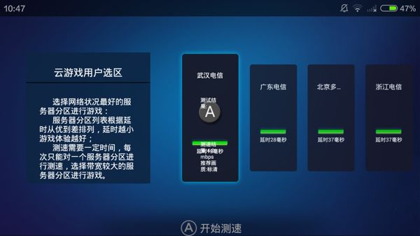 格来云游戏最新版本,实地数据验证计划 5DM_v9.843