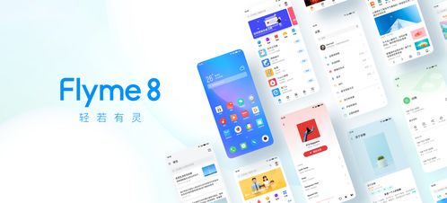 魅族官方固件下载,适用实施策略 PalmOS1_v9.430