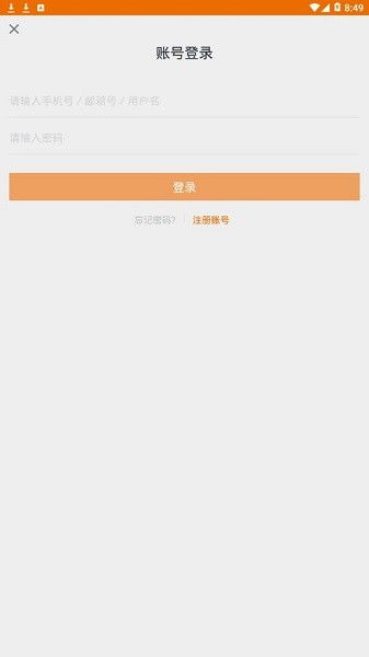 智能云app官方下载,实效设计计划解析-pack_v2.347