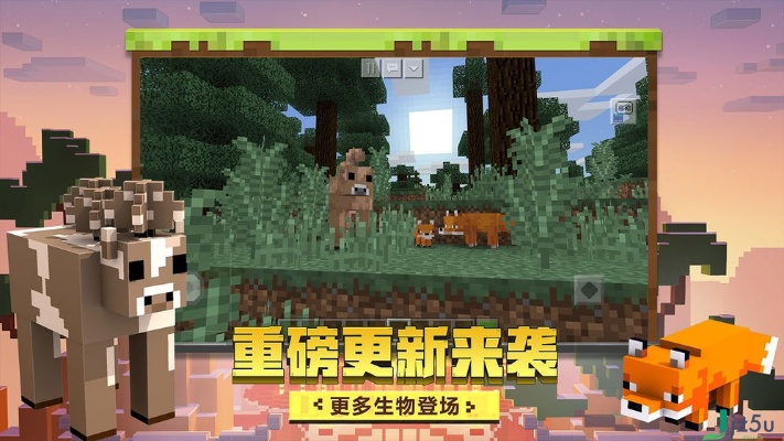 我的世界最新版本是多少,持久设计方案策略-app_v6.238