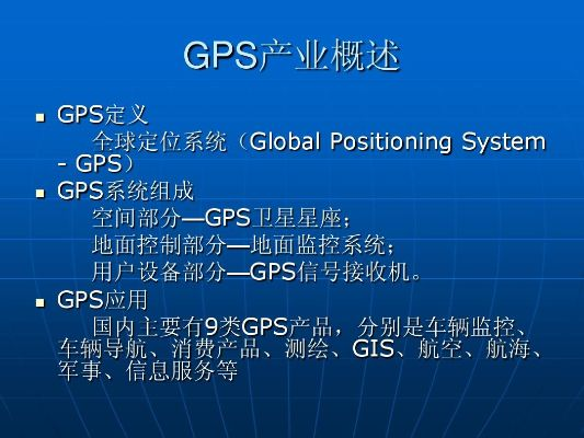gps 版本,未来趋势解释定义 钻石版_v7.159