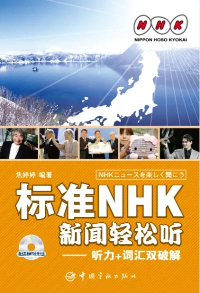 NHK新闻下载官方,实效设计解析策略-创意版_v5.365