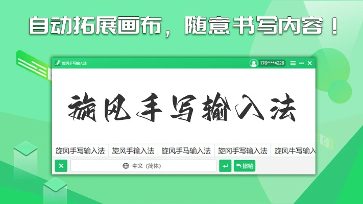 逍遥输入法官方下载,灵活性策略解析 冒险版_v5.424