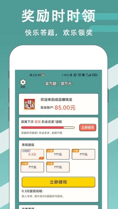 ks官方下载,收益成语分析定义&网红版_v4.468