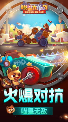 喵星大作战官方下载,快速解答执行方案 BT1_v8.684