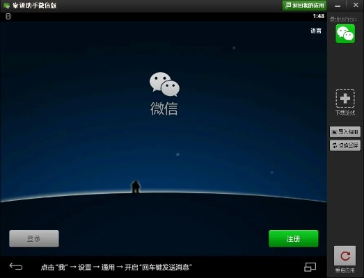 哪个版本微信好用,迅速执行设计方案&amp;XP_v3.198