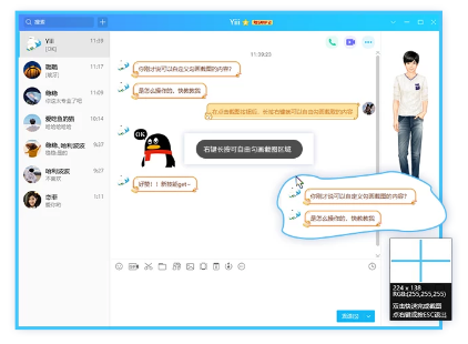 qq新鲜事版本下载,科学分析解释定义&amp;1080p_v7.769