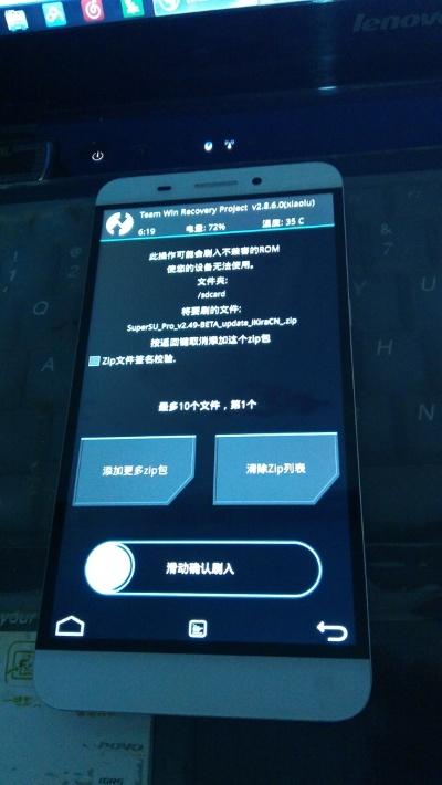 乐视2官方刷机包下载,数据整合方案设计 3D_v3.806