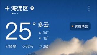 新浪天气官方下载,数据解析导向设计&amp;Chromebook_v1.407
