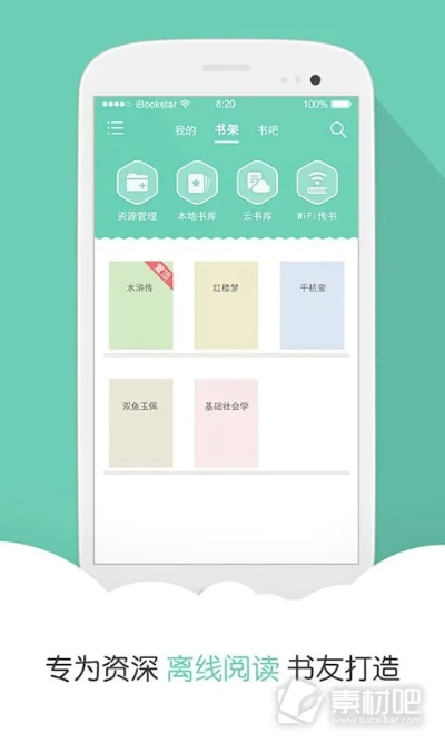 阅读星官方下载,经济性执行方案剖析-C版1_v3.415