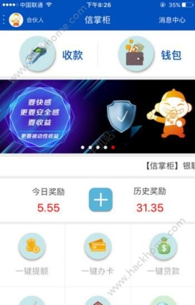 旧信掌柜下载官方下载,精细解析说明&amp;V2_v8.219