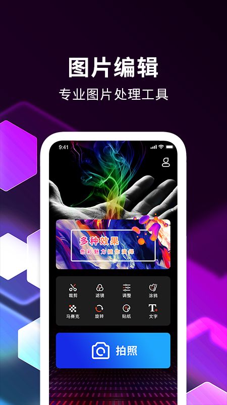 手机版ps软件中文版官方免费下载,深度应用策略数据 UHD_v5.786