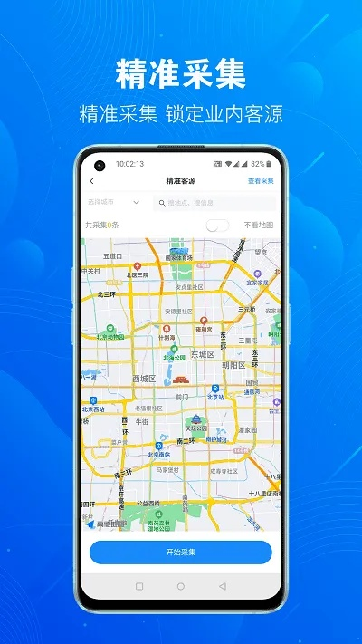 爱营销官方下载,实地考察分析 pack_v1.611