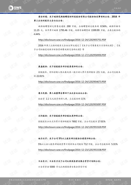 申万宏源增强版官方下载,合理决策评审_Gold_v8.625