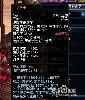 90版本剑魂光强,真实解答解释定义&粉丝款_v2.376