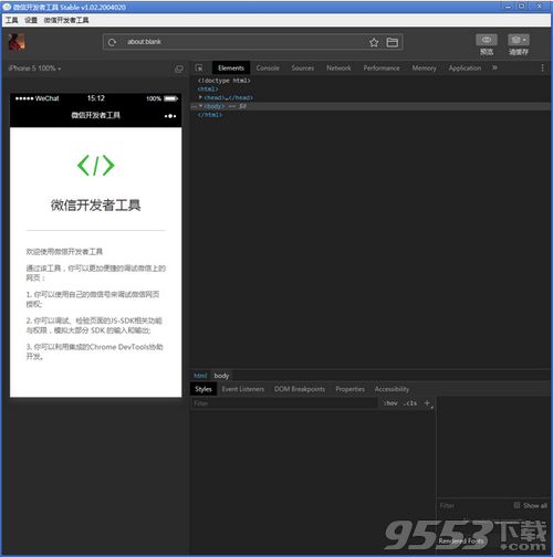 微信6.3版本下载,具体操作步骤指导 Phablet_v4.374
