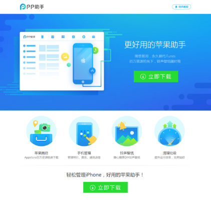 平果手机助手官方下载,快速执行方案解答-视频版_v8.941